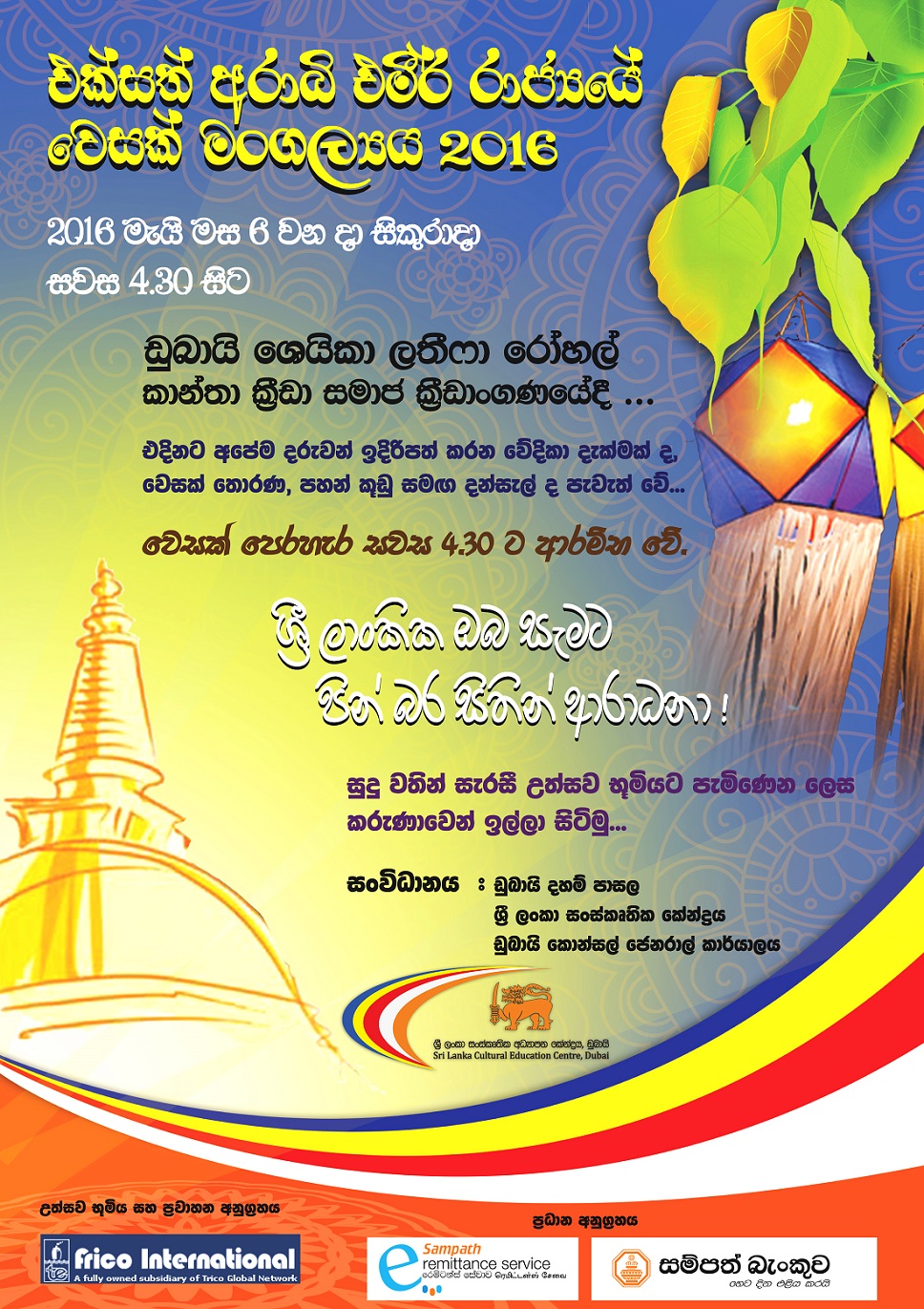 Wesak-Flyer-2016-web