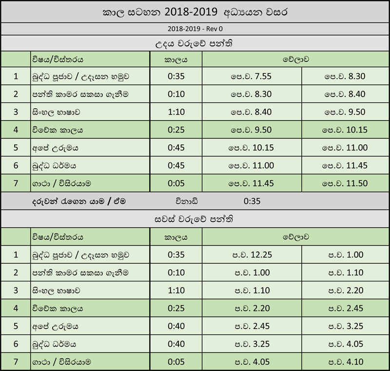 School-Time-Table