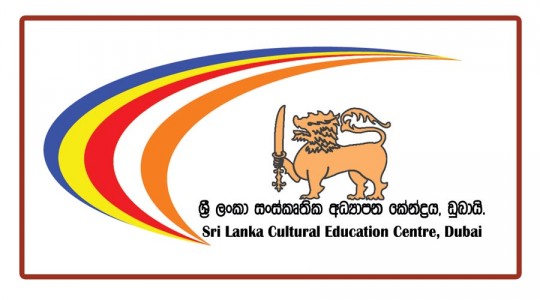 මෙතෙක් අප ආ මග