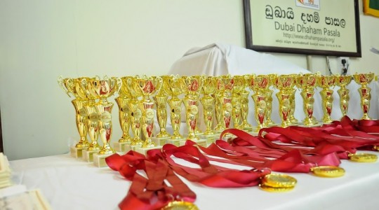 13 වන සංවස්තර උත්සවය සහ තෑගි ප්‍රධානය 