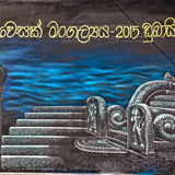 ඩුබායි වෙසක් මංගල්‍යය 2015