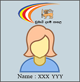 ශිෂ්‍ය හැඳුනුම් පත (ID)