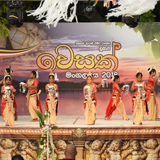 2019 වසරේ වෙසක් උත්සවය - මැයි 3 වැනිදා, සිකුරාදා, දහම් පාසල පැවැත්වෙන්නේ නැත.